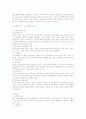 섭식장애(eating disorders) 4페이지