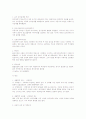 섭식장애(eating disorders) 6페이지
