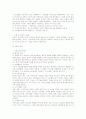 섭식장애(eating disorders) 7페이지
