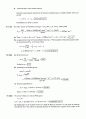 앳킨스 물리화학 8판 짝수번 솔루션 18페이지