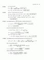 앳킨스 물리화학 8판 짝수번 솔루션 33페이지