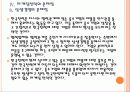 [한국전력공사] 한국전력 마케팅전략의 문제점과 해결방안 PPT자료 18페이지