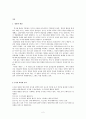 각국의 수사구조 2페이지