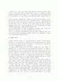 각국의 수사구조 4페이지