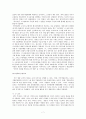 각국의 수사구조 7페이지