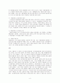 각국의 수사구조 9페이지
