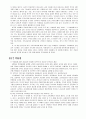 뉴 SS 혁신보고서를 읽고 9페이지