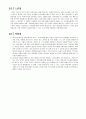 뉴 SS 혁신보고서를 읽고 20페이지
