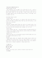 경제범죄 양상과 개선방안 2페이지