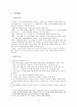 경제성장과 차량증가의 관계 2페이지