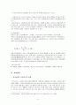 경제성장과 차량증가의 관계 3페이지