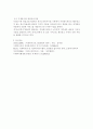 재가복지센터의 역할과 기능을 살펴보고, 센터에서 실행하는 재가복지서비스의 내용을 제시. 3페이지