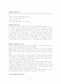 낙태에 대한 찬반입장과 나의 생각 3페이지