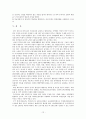  교통사고의 실태 및 예방 대책 12페이지