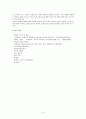  교통사고의 실태 및 예방 대책 13페이지