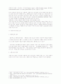 교통사고의 환경적 요인  2페이지