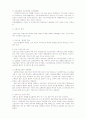 교통사고의 환경적 요인  10페이지