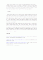 교통사고의 환경적 요인  11페이지