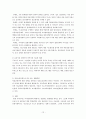 마약류 범죄의 발생양상 및 예방대책 12페이지
