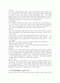 메이크업의 역사 2페이지