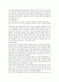 메이크업의 역사 4페이지