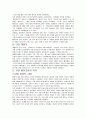 메이크업의 역사 5페이지