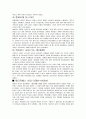 메이크업의 역사 7페이지