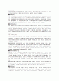 메이크업의 역사 15페이지