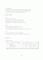 화학1 교수학습과정안(물의 특성) 7페이지