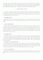 오슈벨의 유의미학습이론 13페이지