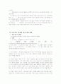 프로젝트 학습법 9페이지