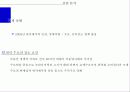 경동나비엔(NAVIEN) 기업분석과 마케팅사례 5페이지