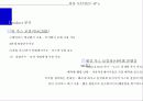 경동나비엔(NAVIEN) 기업분석과 마케팅사례 9페이지