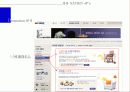 경동나비엔(NAVIEN) 기업분석과 마케팅사례 12페이지