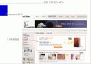 경동나비엔(NAVIEN) 기업분석과 마케팅사례 13페이지