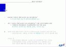 경동나비엔(NAVIEN) 기업분석과 마케팅사례 20페이지