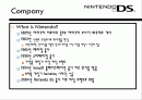 닌텐도DS 경영전략분석과 마케팅사례분석 2페이지