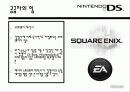 닌텐도DS 경영전략분석과 마케팅사례분석 8페이지