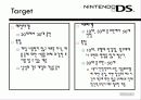 닌텐도DS 경영전략분석과 마케팅사례분석 16페이지