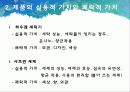 하우젠과 샤프란 광고분석 5페이지