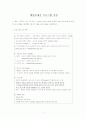 email 보내기 프로그램(c언어 소스 코드) 1페이지
