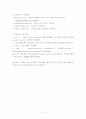 email 보내기 프로그램(c언어 소스 코드) 2페이지