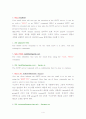 email 보내기 프로그램(c언어 소스 코드) 4페이지