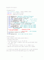 email 보내기 프로그램(c언어 소스 코드) 6페이지