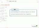 부동산 정책의 역사와 효과 4페이지