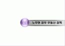 부동산 정책의 역사와 효과 49페이지