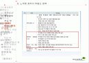 부동산 정책의 역사와 효과 52페이지