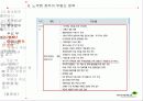 부동산 정책의 역사와 효과 53페이지