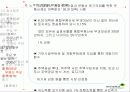 부동산 정책의 역사와 효과 60페이지