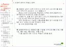 부동산 정책의 역사와 효과 74페이지